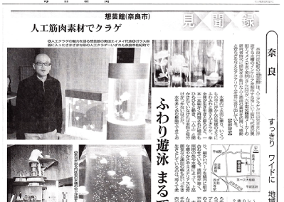 毎日新聞さんの「見聞録」というコーナーに記事を載せていただきました。